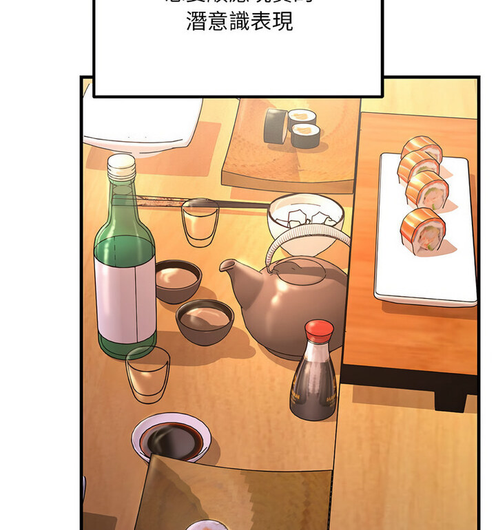 53P - 走味的初恋/不正常关系