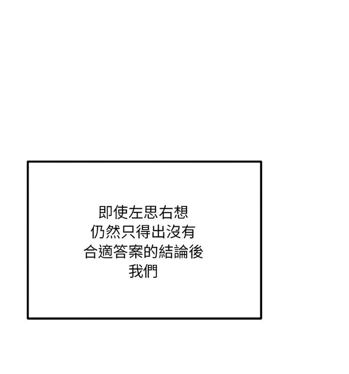 55P - 走味的初恋/不正常关系