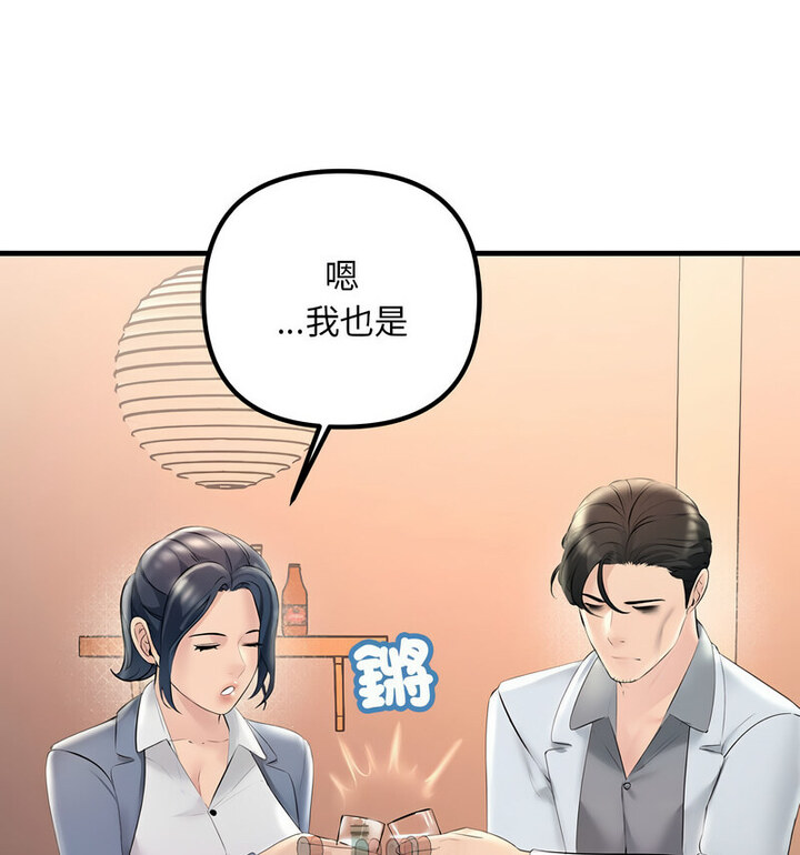56P - 走味的初恋/不正常关系