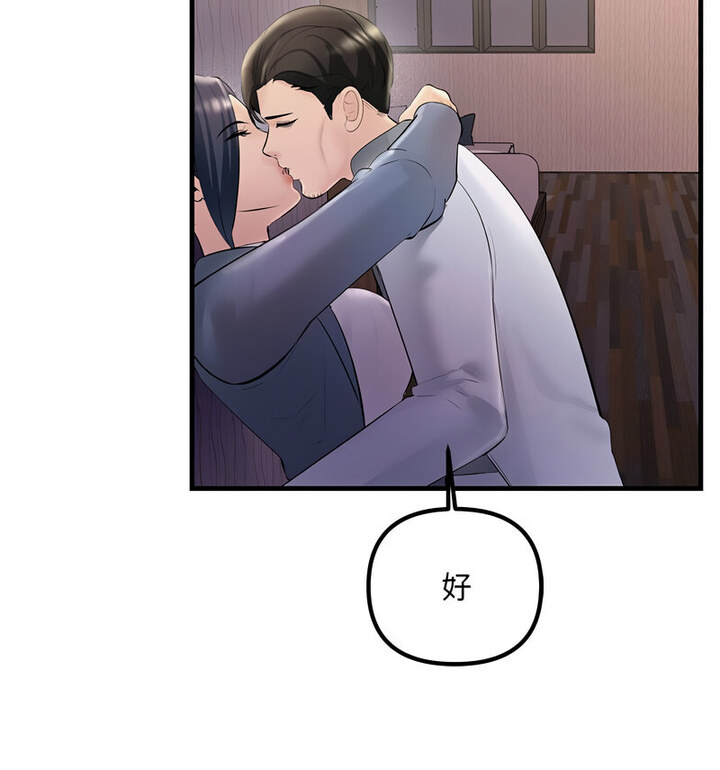 71P - 走味的初恋/不正常关系