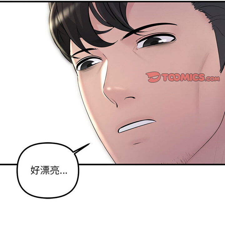 77P - 走味的初恋/不正常关系