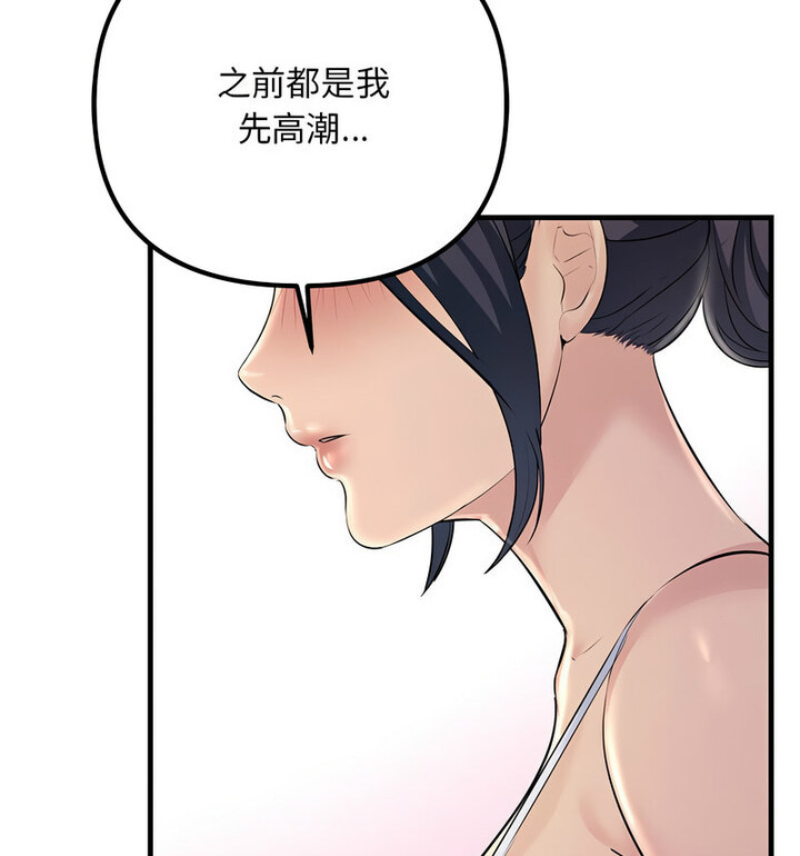81P - 走味的初恋/不正常关系