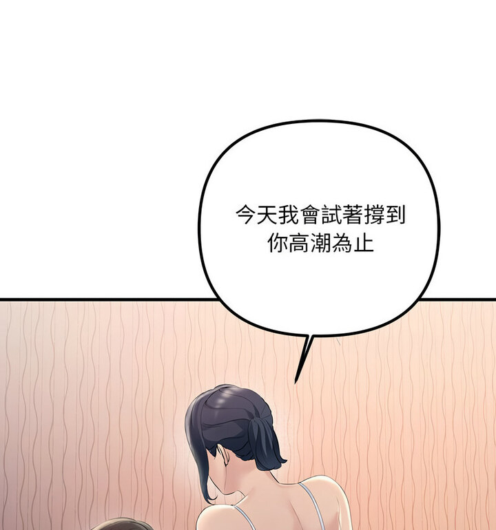83P - 走味的初恋/不正常关系