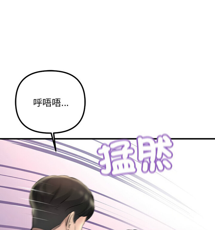 98P - 走味的初恋/不正常关系