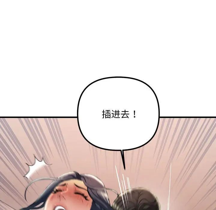 101P - 走味的初恋/不正常关系