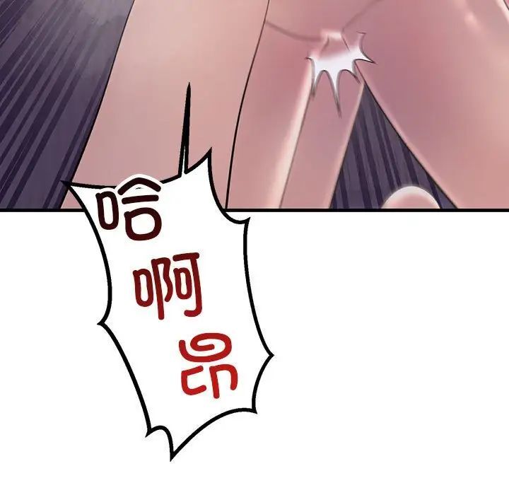 103P - 走味的初恋/不正常关系