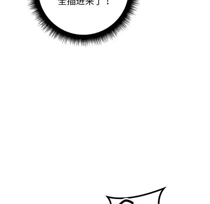 106P - 走味的初恋/不正常关系