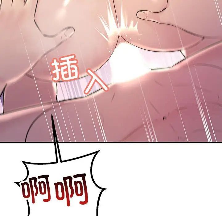 108P - 走味的初恋/不正常关系