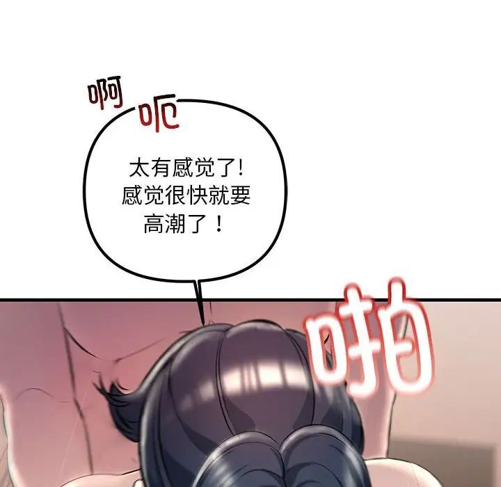 110P - 走味的初恋/不正常关系
