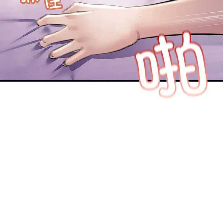 114P - 走味的初恋/不正常关系