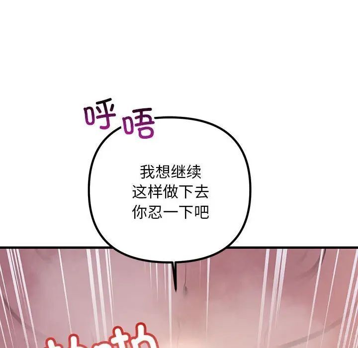 118P - 走味的初恋/不正常关系