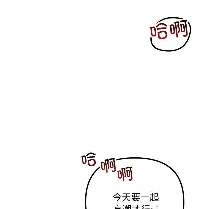 121P - 走味的初恋/不正常关系