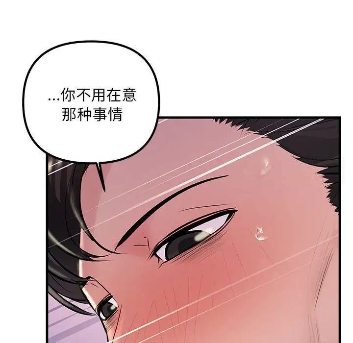 124P - 走味的初恋/不正常关系