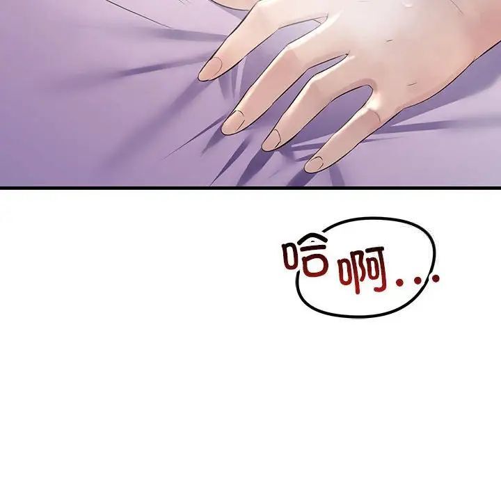 128P - 走味的初恋/不正常关系