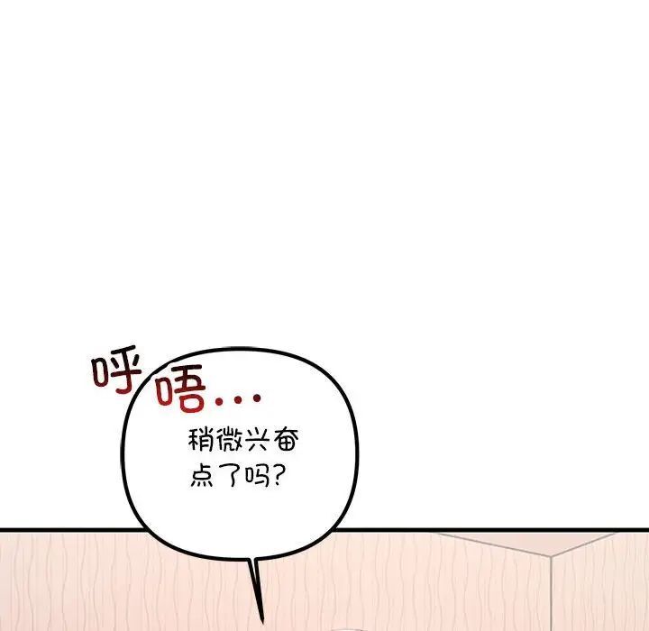 12P - 走味的初恋/不正常关系