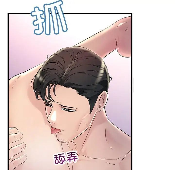 132P - 走味的初恋/不正常关系