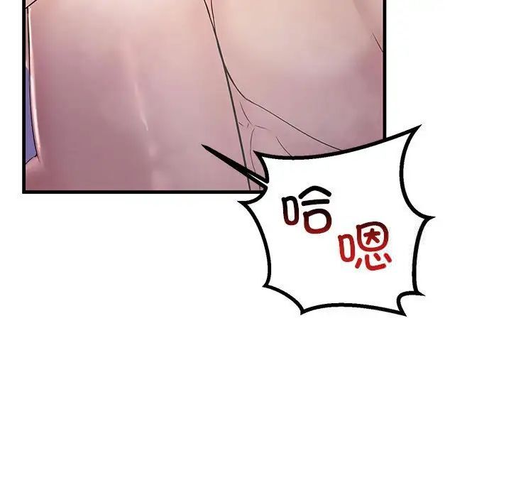 133P - 走味的初恋/不正常关系