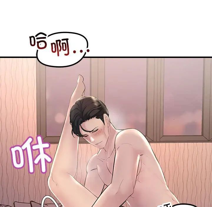 134P - 走味的初恋/不正常关系