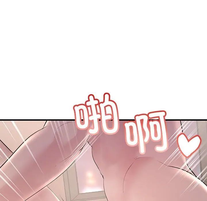 136P - 走味的初恋/不正常关系