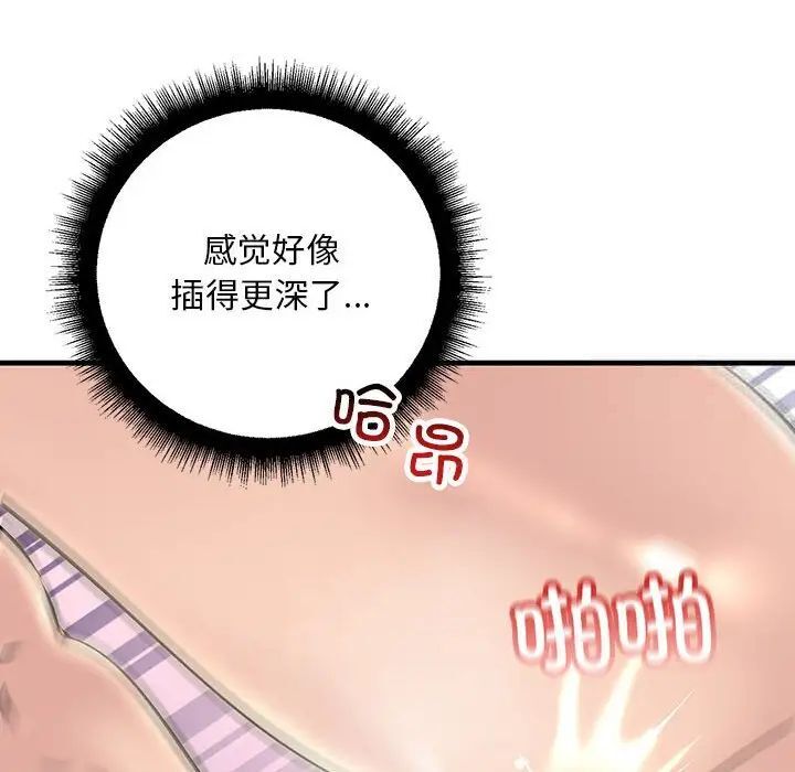 142P - 走味的初恋/不正常关系