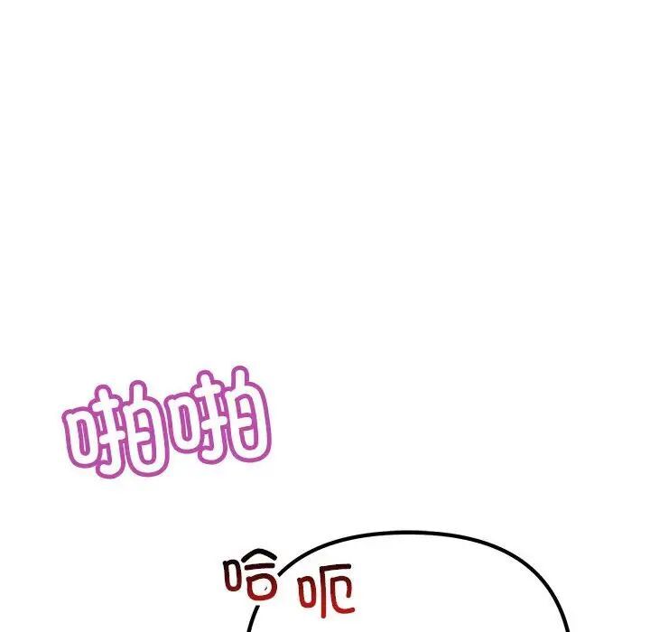 144P - 走味的初恋/不正常关系