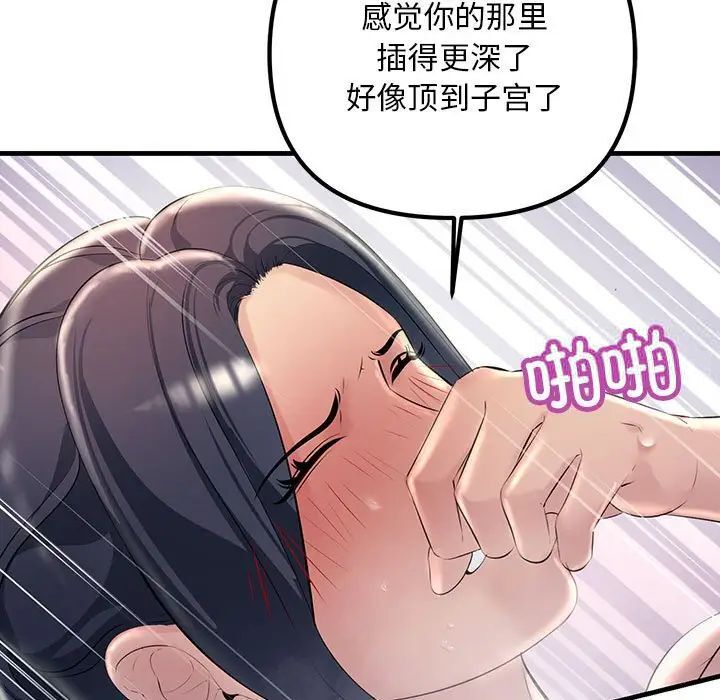 145P - 走味的初恋/不正常关系