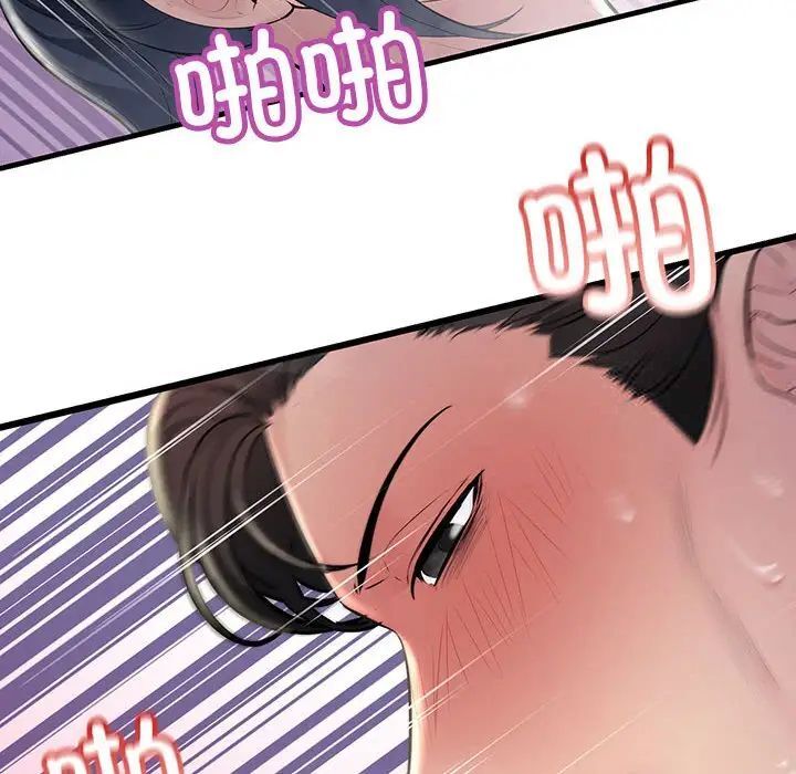 146P - 走味的初恋/不正常关系