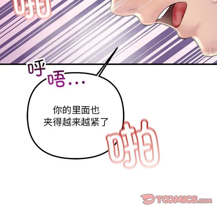 147P - 走味的初恋/不正常关系
