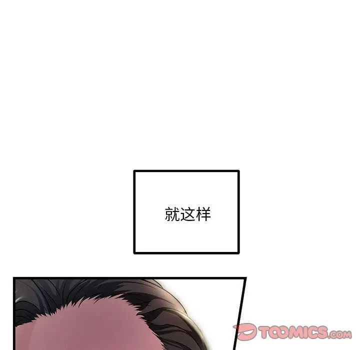 153P - 走味的初恋/不正常关系