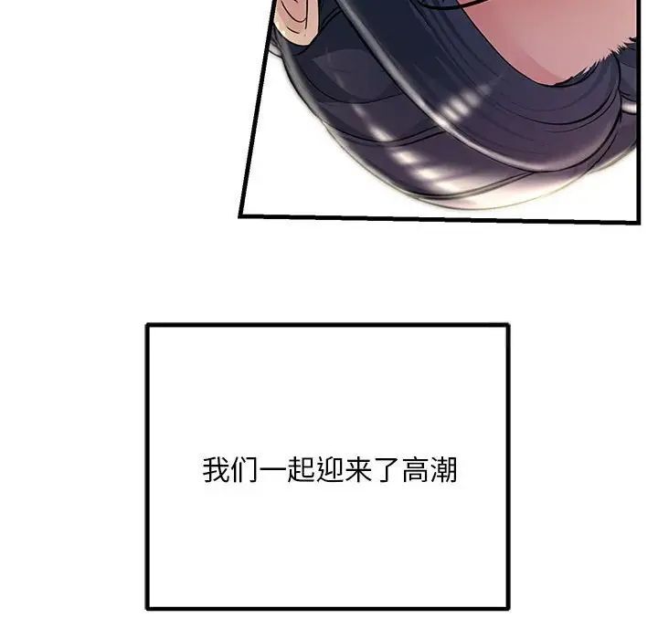 156P - 走味的初恋/不正常关系