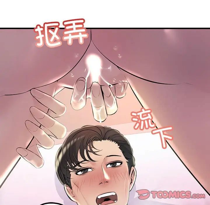 21P - 走味的初恋/不正常关系