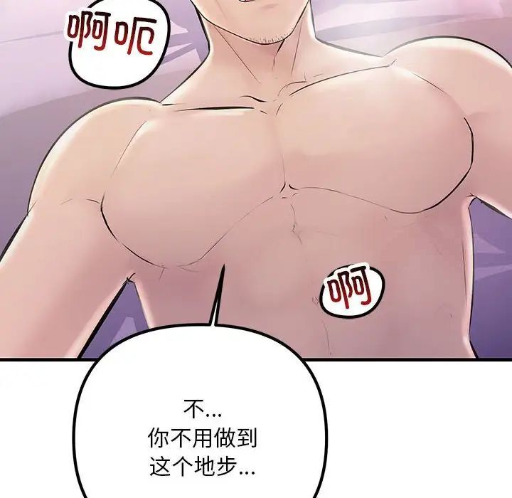 22P - 走味的初恋/不正常关系
