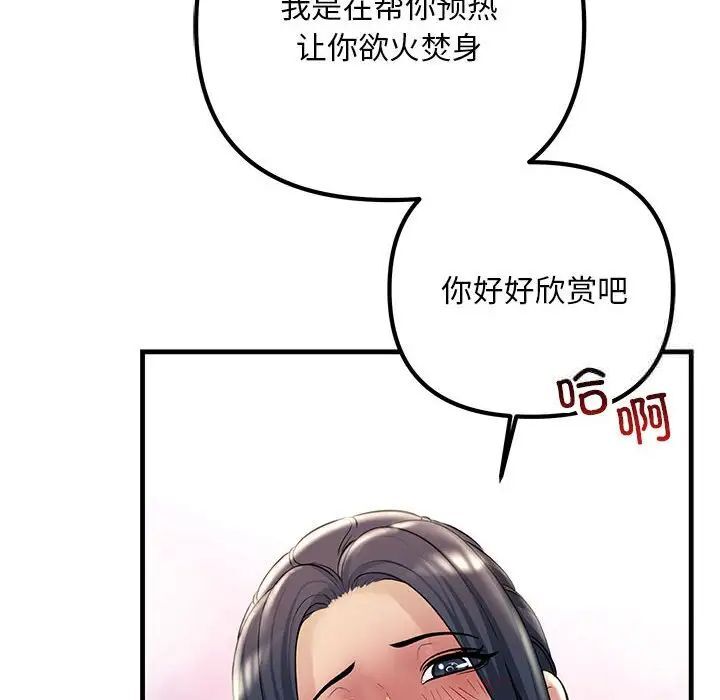24P - 走味的初恋/不正常关系