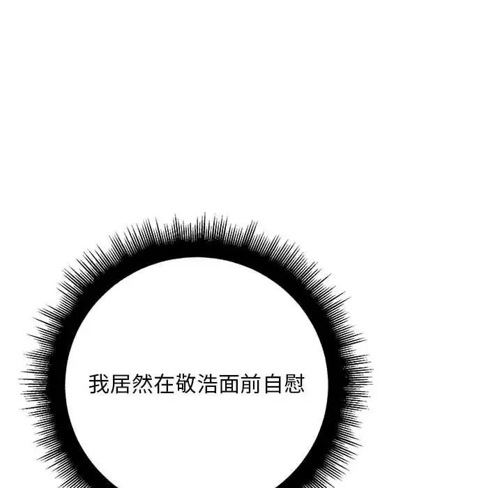 26P - 走味的初恋/不正常关系