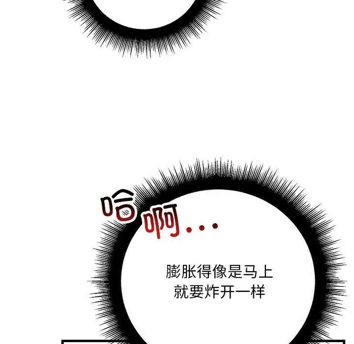 32P - 走味的初恋/不正常关系