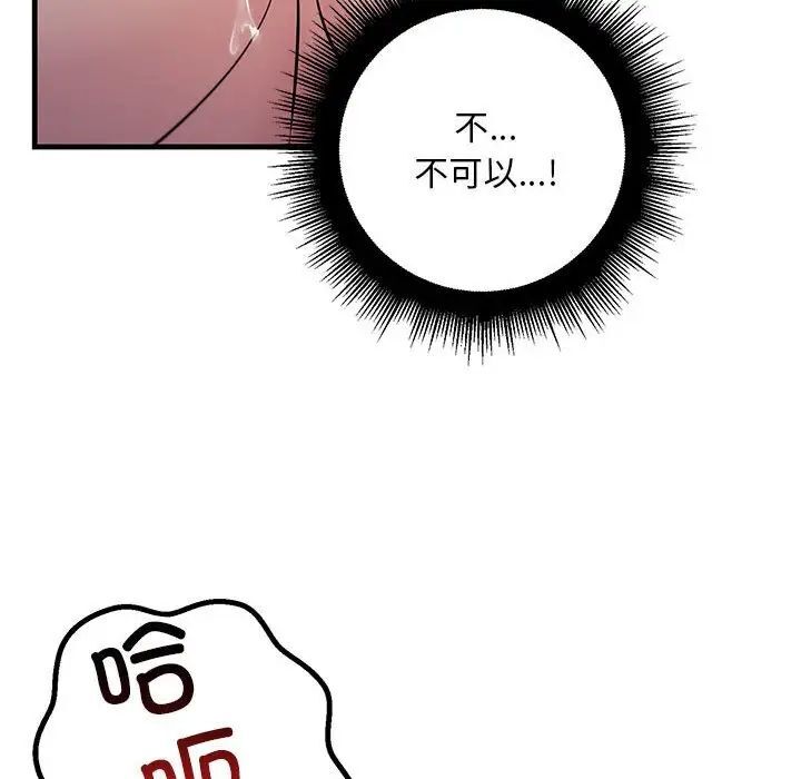 36P - 走味的初恋/不正常关系