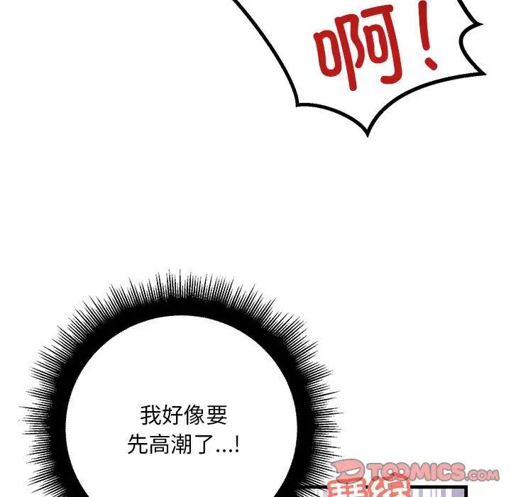 39P - 走味的初恋/不正常关系