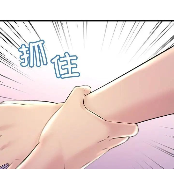 42P - 走味的初恋/不正常关系