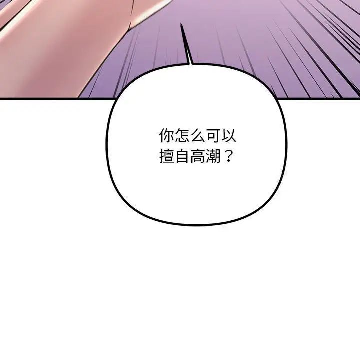 43P - 走味的初恋/不正常关系