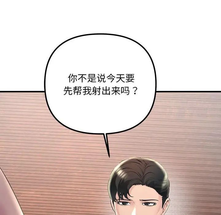 46P - 走味的初恋/不正常关系