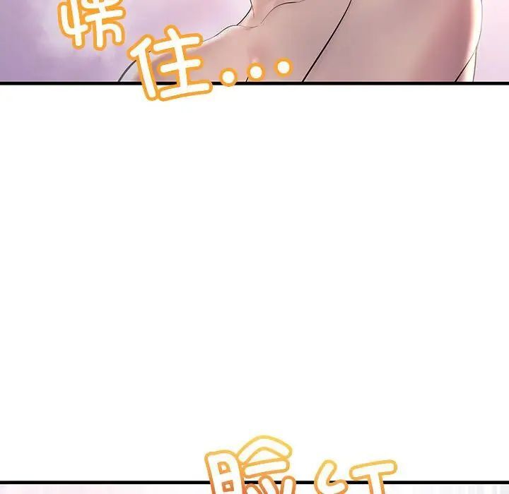 50P - 走味的初恋/不正常关系