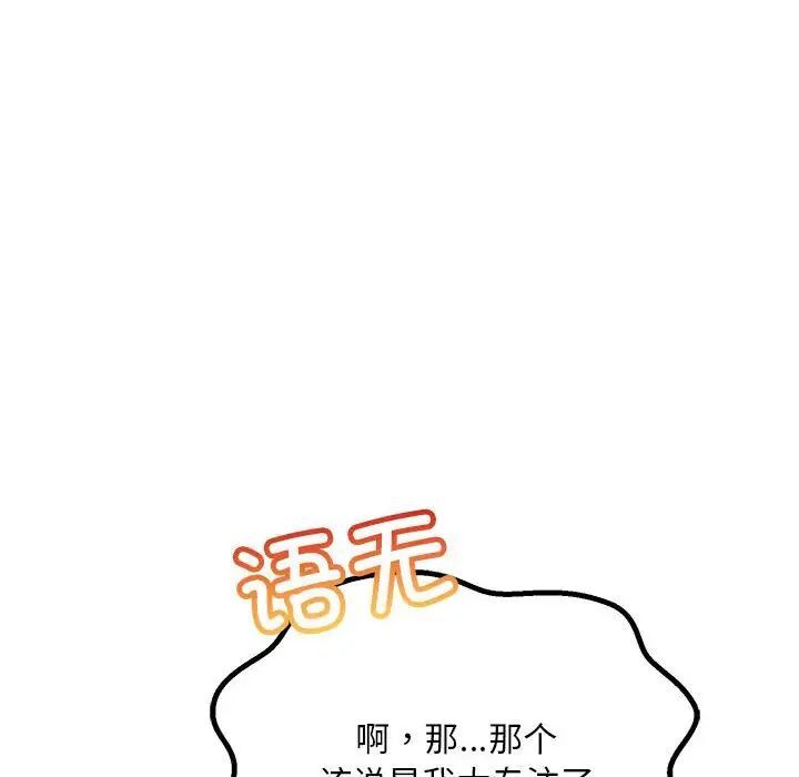 52P - 走味的初恋/不正常关系