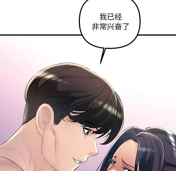 55P - 走味的初恋/不正常关系