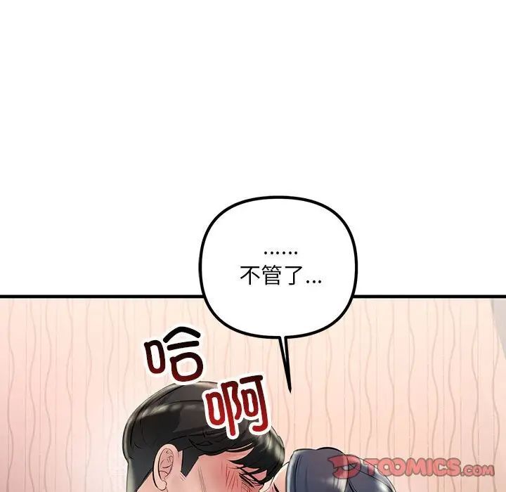 57P - 走味的初恋/不正常关系