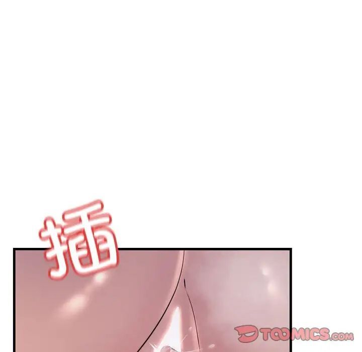75P - 走味的初恋/不正常关系