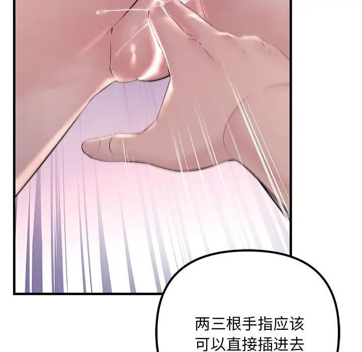 76P - 走味的初恋/不正常关系