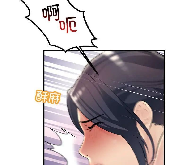 78P - 走味的初恋/不正常关系