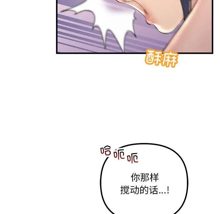 79P - 走味的初恋/不正常关系