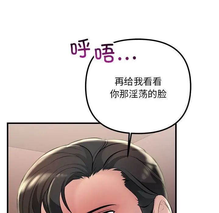 82P - 走味的初恋/不正常关系