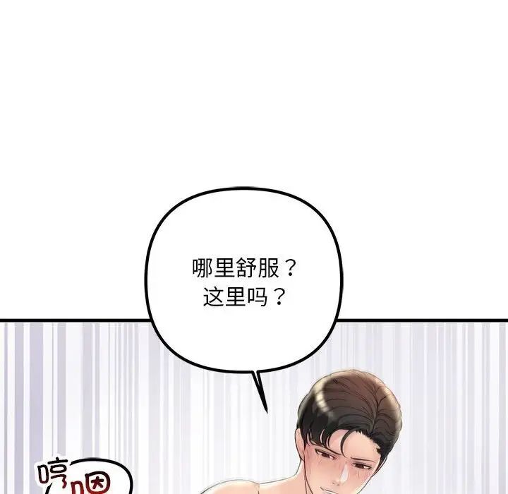 84P - 走味的初恋/不正常关系